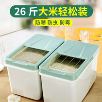 Home containing moisture-proof push-pull rice pail 20 catty 50 kilos anti-insect 30 catty of flour Med barrel plastic storage tank 10kg