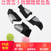 Fifty Ling Ruimai Foot Pedal Angle Fifty Ling Ruimai Side Pedal Black Plastic Plug Cover Cover