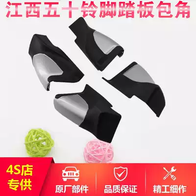 Fifty Ling Ruimai Foot Pedal Angle Fifty Ling Ruimai Side Pedal Black Plastic Blast Plug Cover Cover