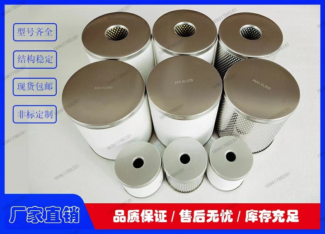 替代SMC濾芯AFF-EL2B AFF-EL4B AFF-EL8B AFF-EL11B AFF-EL22B