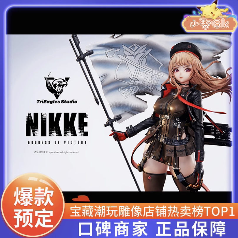 Spec Up Rapi Nikke 正版授权小智gk SHIFT UP NIKKE RAPI 1/4 TES,手办收藏界的颜值担当!-手办-淘宝好物网