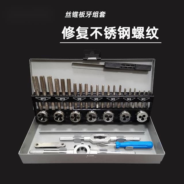 32PC male-made screw tapping screw tap dental high-speed net 6542 wrench twisted glove loading hand with tapping repair stainless steel