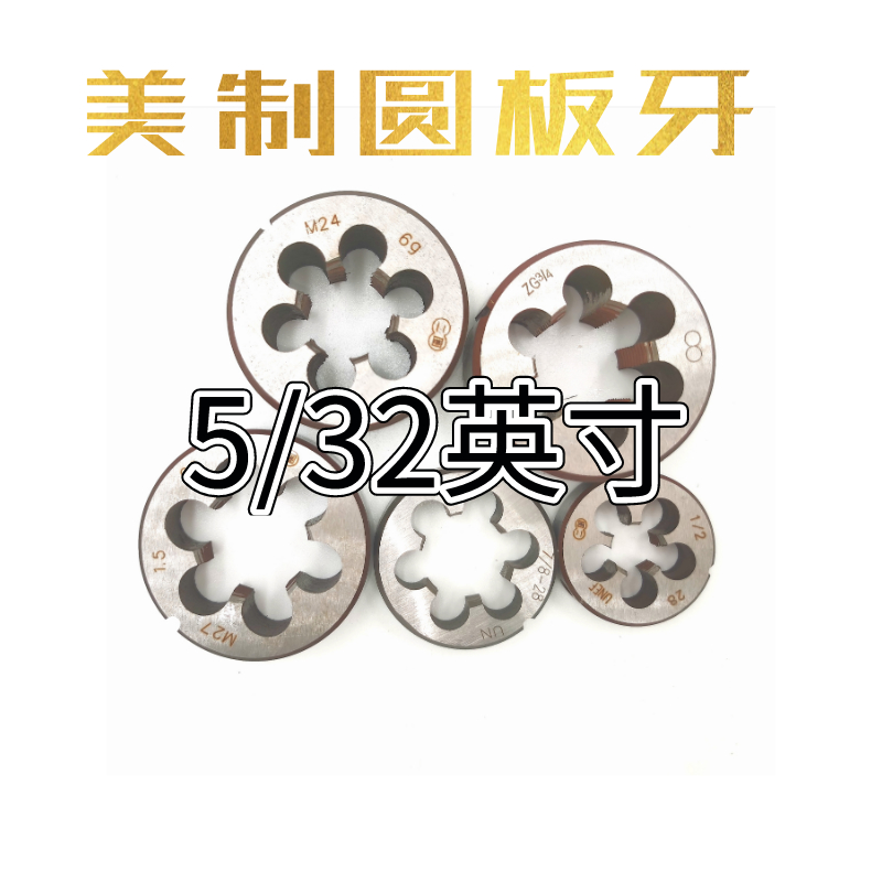 Two-lap beauty round plate tooth 17 32-seventeen seventeen 24 24 24 24 threaded wire machine for use with hand