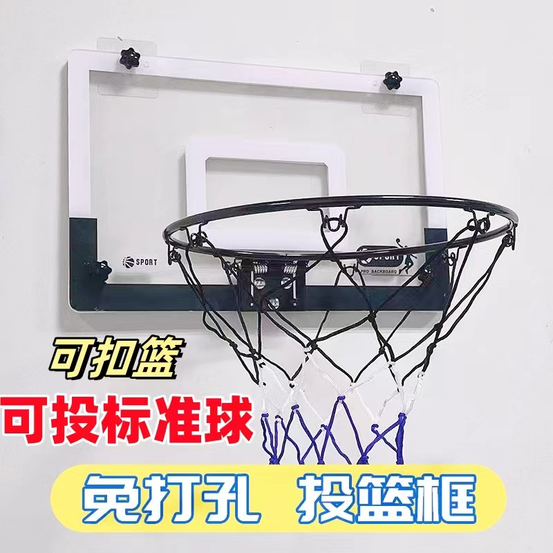 Wall-Mounted Basketball Hoop, Small Basketball Frame, Size 7, Size 5, for Home Indoor Use, No Drilling Required, Can Dunk, for Children and Adults