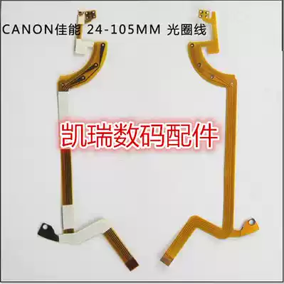 Applicable to Canon EF 24-105mm f 3 5-5 6 IS Lens aperture Cable Shutter remote control with glue generation
