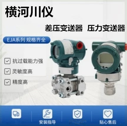 Chongqing Yokogawa Instruments Pressure Transmitter Eja530E Pressure Sensor Eja110E Differential Pressure Transmitter 110A Chongqing Yokogawa Instruments Pressure Transmitter Eja530E Pressure Sensor Eja110E Differential Pressure Transmitter 110A