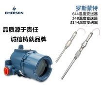  Rosemount temperature transmitter 644 Temperature sensor Temperature transmitter module Rosemount 644 temperature change