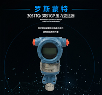  Rosemount pressure transmitter 3051TG pressure sensor 3051CD differential pressure transmitter 2051 pressure transmitter