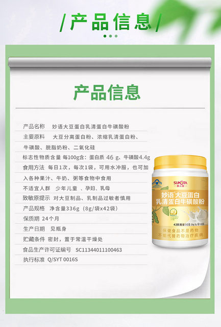 Shanyuan Tang Wheyyu Soy Whey ທາດໂປຼຕີນຈາກນົມຜົງ Taurine ທາດໂປຼຕີນສໍາລັບຜູ້ໃຫຍ່ແລະຜູ້ຊາຍເພື່ອເພີ່ມພູມຕ້ານທານ