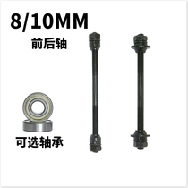 Cycling Accessories Bike Front And Rear Axle Normal Children Car 8MM Front Axle Folding Bike 10MM Rear Axle Bearings