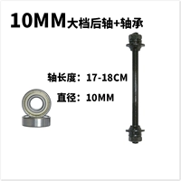 Подшипник, 10mm, 2 шт