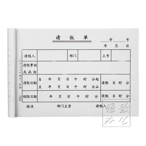 立信 7122 Церемония 72K 72K Церемония Отдел доставки 12,6*8,8 см 100 копий/книга/книга