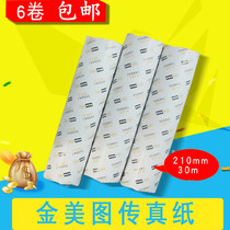 Gold-coated beautiful picture thermal fax 210*30 thermal paper fax machine A4 fax paper 6 rolls