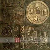 Древняя монета антикварная медная китайская китайский песчаник