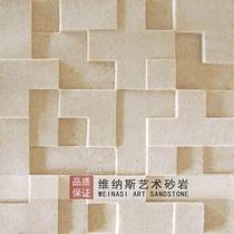 Factory direct sales sandstone background wall Sandstone wall brick living room background wall restaurant multi-color custom grid