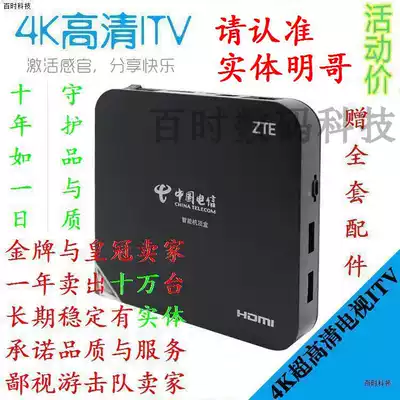 New Jiangsu Telecom set-top box network Nanjing ITV TV set-top box 4K high-definition ZTE B860A 1 1