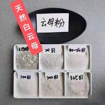 Cloud mother powder pure natural quality cosmetic product grade special ultra-fine cloud mother powder