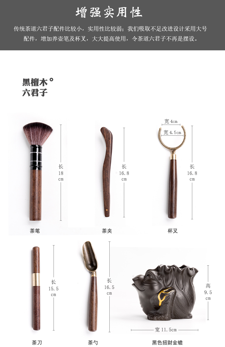 Ebony wood tea six gentleman 's suit violet arenaceous kung fu tea tea art spittor ChaGa brush spare parts furnishing articles