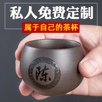 Private custom purple sand tea cup tea cup small tea cup single master Cup kung fu tea bowl lettering hundred family names