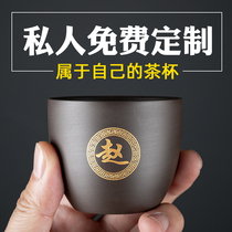 Customized surname owner Cup purple sand tea cup tea cup lettering single Cup kung fu tea set Cup home home