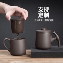Purple sand with lid tea water separation office liner filter tea cup men kung fu handle personal customization