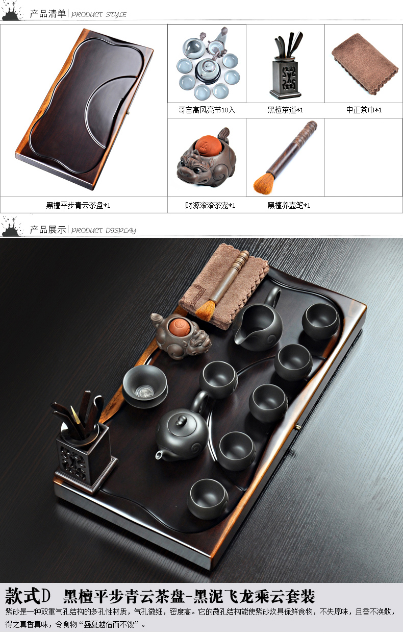 Chiang kai - shek household violet arenaceous kung fu tea set ebony the original solid wood tea tray tea taking of a complete set of xi shi pot of elder brother up