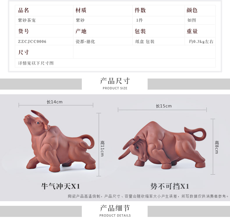 Chiang kai - shek spoil furnishing articles kung fu tea accessories tea bullish play purple sand tea pet color sand