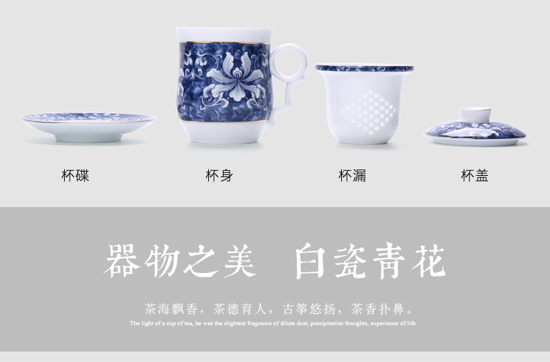 Chiang kai - shek four groups of blue and white porcelain personal office cup with cover glass ceramic filter home market metrix of tea cups