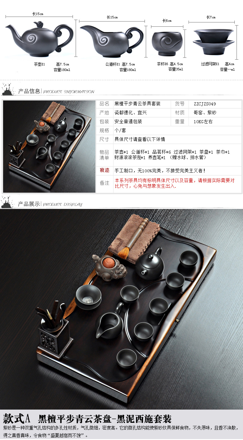Chiang kai - shek household violet arenaceous kung fu tea set ebony the original solid wood tea tray tea taking of a complete set of xi shi pot of elder brother up