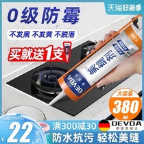 Beauty seam agent Tile floor tile special kitchen bathroom waterproof mold filling gap glue filling household wall tile artifact