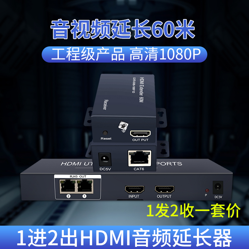 High-definition HDMI cable distribution transceiver 1 in 2 4 8 out of RJ45 network USB key mouse 60 m 200 m-Taobao