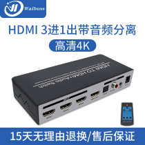 Warring 4K HD HDMI splitter 3 in 1 out three in 1 out three in one out audio decoder TV box switch