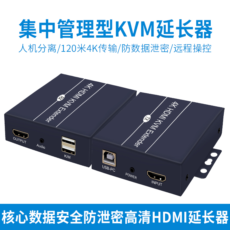 4KHDMI extends robot machine separator audio and video remote switch machine data security anti-leak denial U disk