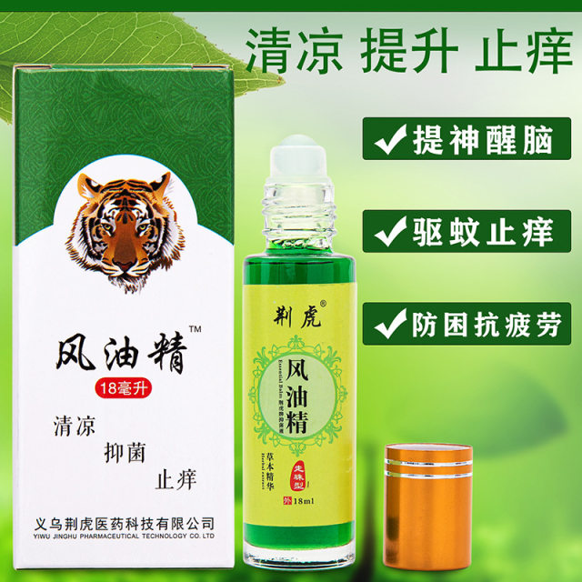 Fengyoujing large bottle spray roll-on bottle to repel mosquitoes, relieve itching, prevent dizziness and sleepiness, small bottle of essential oil for students to refresh themselves when they are sleepy in class