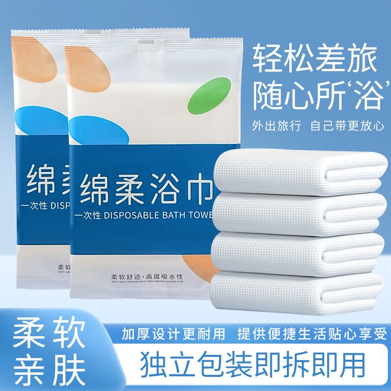 Disposable Bath Towel Travel Set, Extra Thick, Super Absorbent, Lint-Free, Hotel-Specific, Individually Packaged Disposable Bath Towel Travel Set, Extra Thick, Super Absorbent, Lint-Free, Hotel-Specific, Individually Packaged
