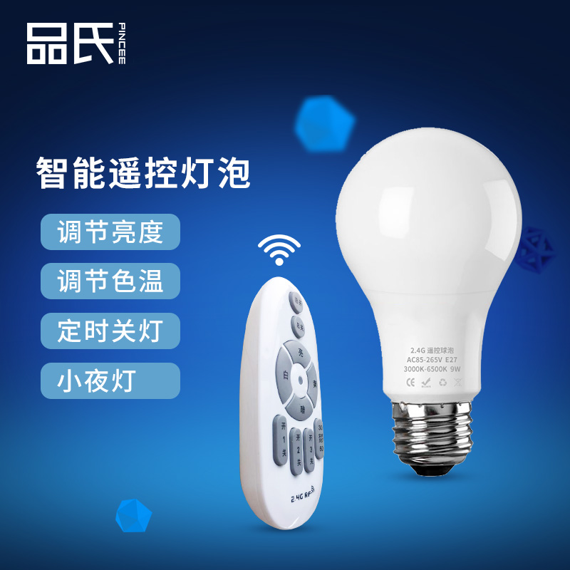 Intelligent remote control bulb bedroom lighting adjustable light toning e27 screw mouth LED small night light home energy saving ultra bright