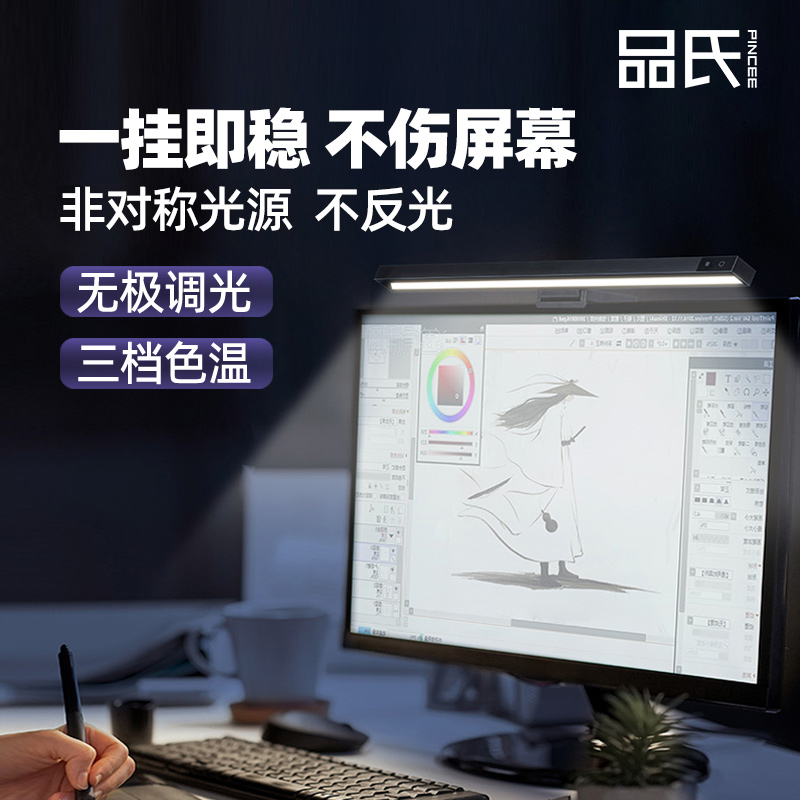 Monitor hanging lamp work bedroom dormitory desk led screen hanging lamp eye protection smart desk lamp computer fill light