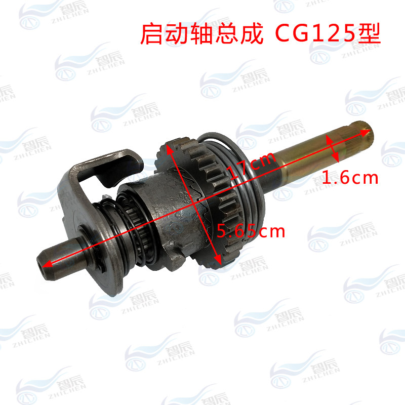 Suitable for Honda Zongshen Lifan Happiness CG125 Locomotive Start Shaft Assembly Fight Fire Accessories