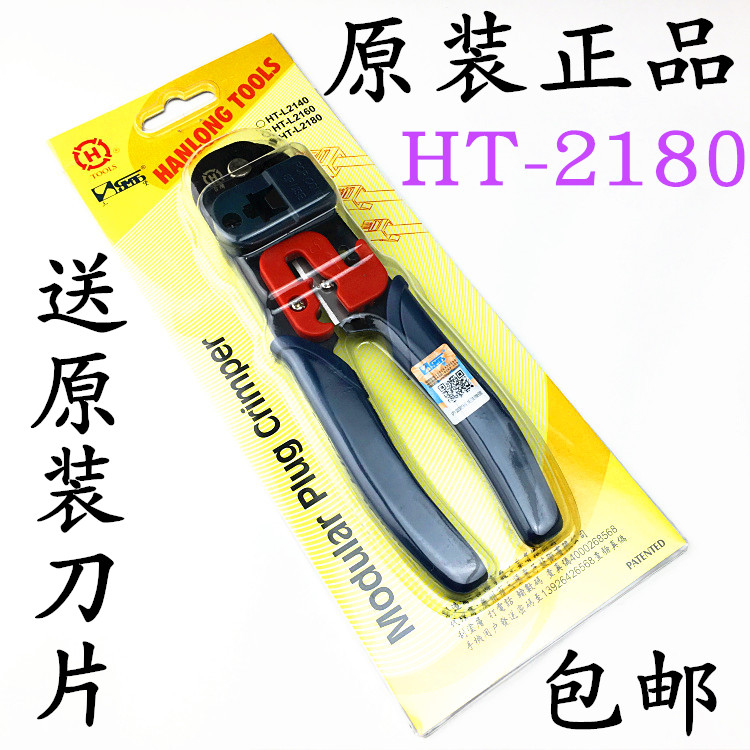 Original Fitting Three Burqa Press Wire Pliers Three Castle Net Route Press Line Pliers HT-L2180 Three Burqa Network Route Press Wire Pliers Net Pliers Deliver Original Fit Blade