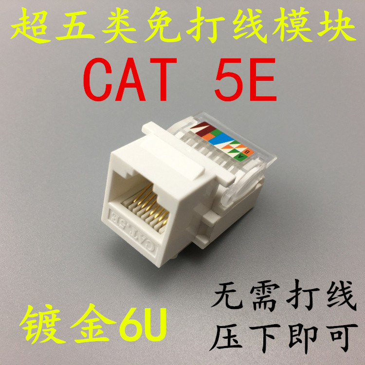 New neutral super five free play module Network module RJ45 module Information panel module