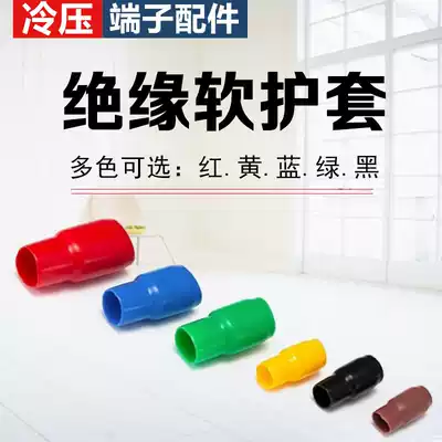 Cold pressed bare end insulated flexible sleeve terminal sheath red, yellow, blue, green, black flame retardant cable wire color sleeve