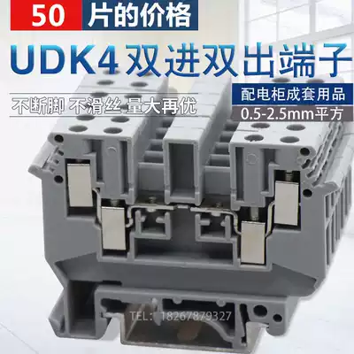 Factory direct LUDK4(UDK4)4mm2 square double in double out terminal block one in more than 50 pieces a box