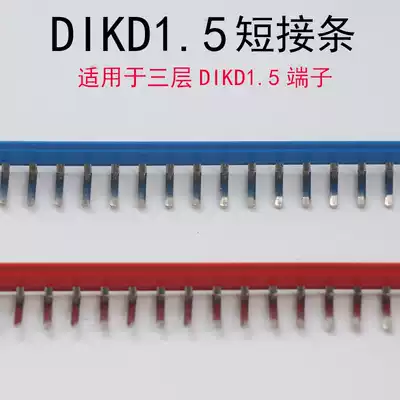 DIKD1 5 three-layer terminal block side plug-in connection strip shorting strip UK2 5B a set of 10 bits