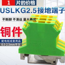  Factory direct sales USLKG-2 5 UK2 5 square JD yellow green ground terminal rail combined terminal block