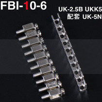  Factory direct sales FBI-10-6 center connection strip short connector short circuit strip UK2 5B 5N terminal block accessories