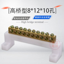High quality 10-hole Gaoqiao type zero row 10-bit zero line terminal block high current L type 1 in 10 out copper bar 8*12