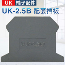  High quality D-UK2 5 baffle D-UK terminal block row UK2 5B terminal block imitation Phoenix