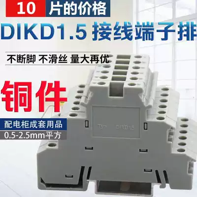 10 installed UK rail type three-layer terminal block dikd1 5 three-wire sensor Terminal 0 2-2 5MM