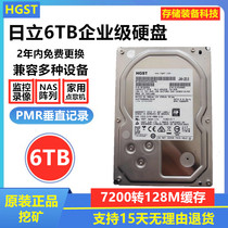 Hitachi 6TB Enterprise NAS Array 6TB Desktop Hard disk 6TB Surveillance security 6000G7200 rpm 128M