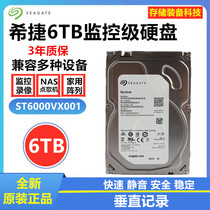 New Seagate 6TB surveillance hard drive ST6000VX001 Security video recorder 6TB desktop mechanical NAS6000G